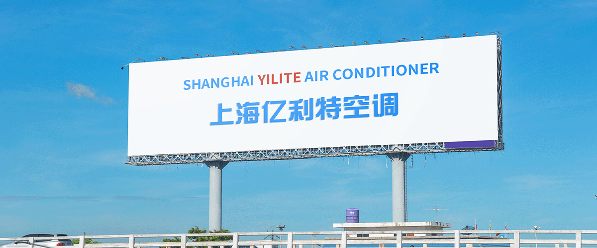 上海亿利特空调风机有限公司 